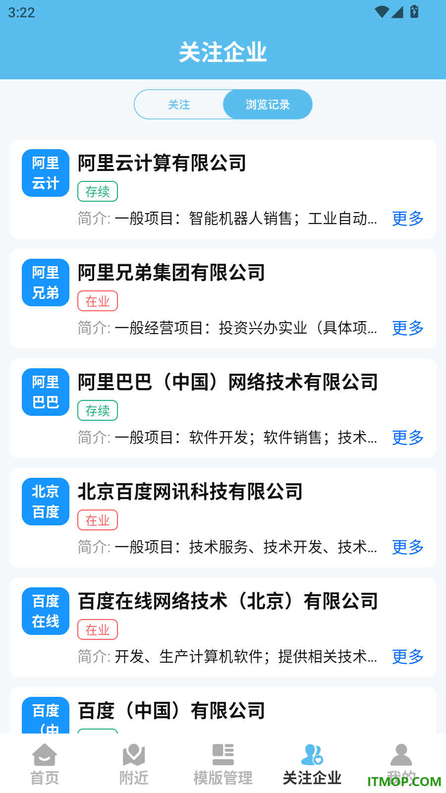 企业信用信息查查官网版