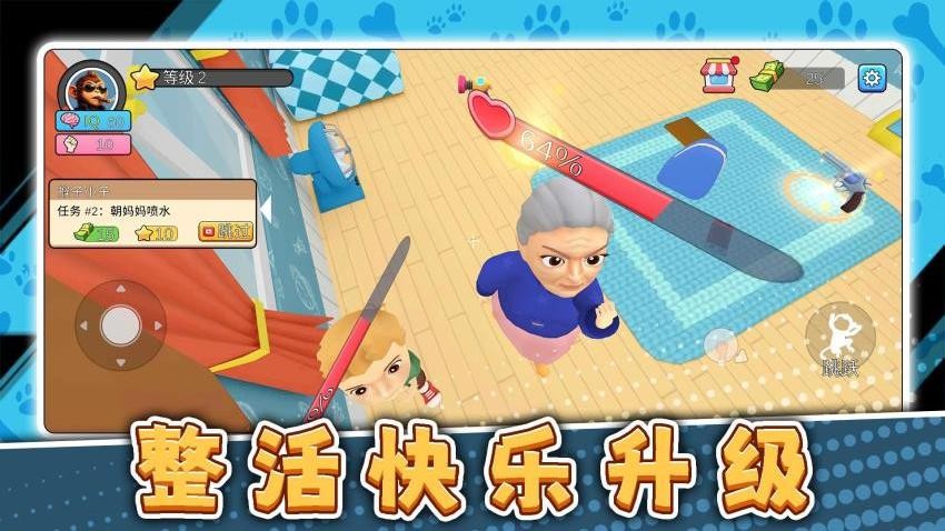 宠物爱拆家游戏v2.0.2 4