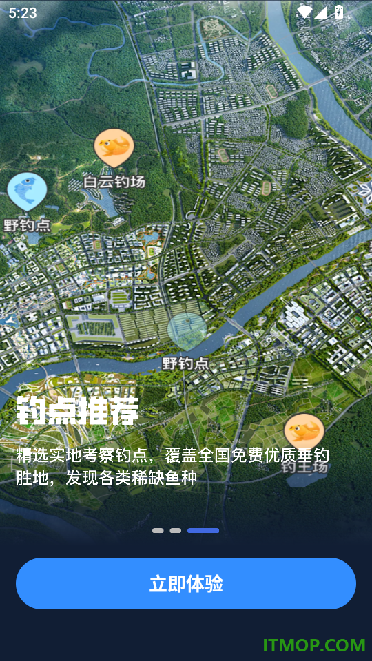 漫游3D全景地球免费版