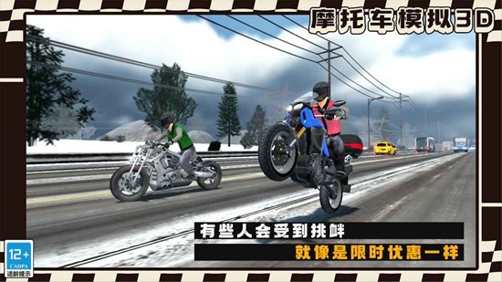 摩托车模拟3D游戏v1.1.3 5