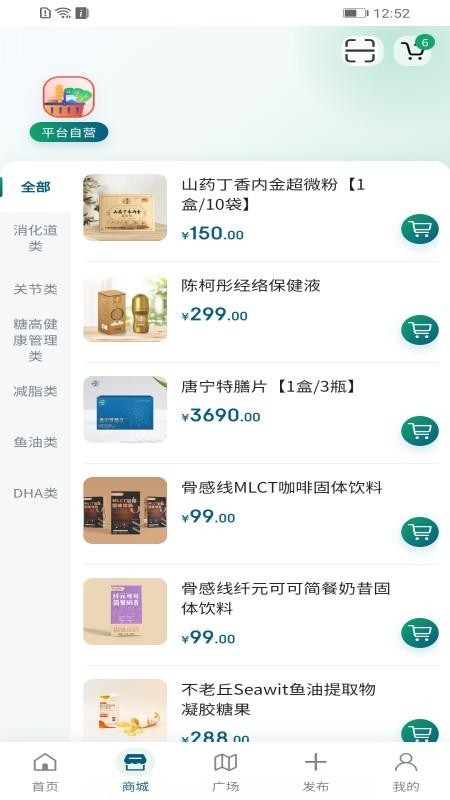 砥信康官网版v1.0.5(4)