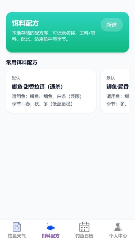 渔行揽网最新版v1.0.0 3