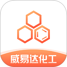 威易达化工免费版