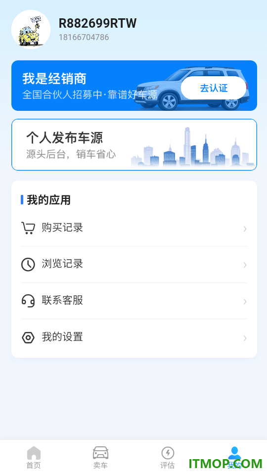 668二手车官方版