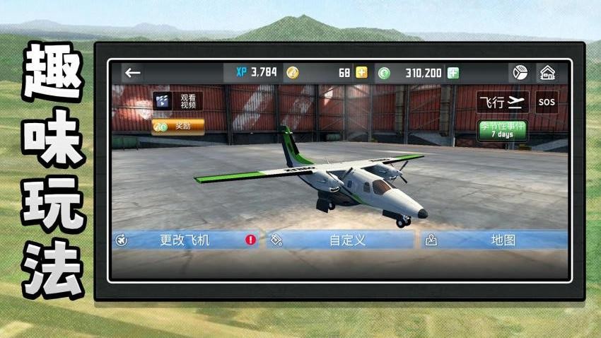 机动都市模拟器游戏v2.0.7 1