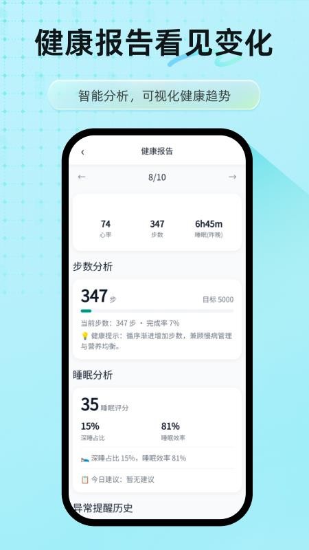 Yun Health免费版v1.0.2 2