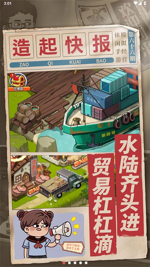一起造起来手游v1.7(2)