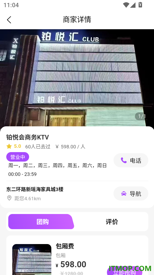 猴搭档官方版