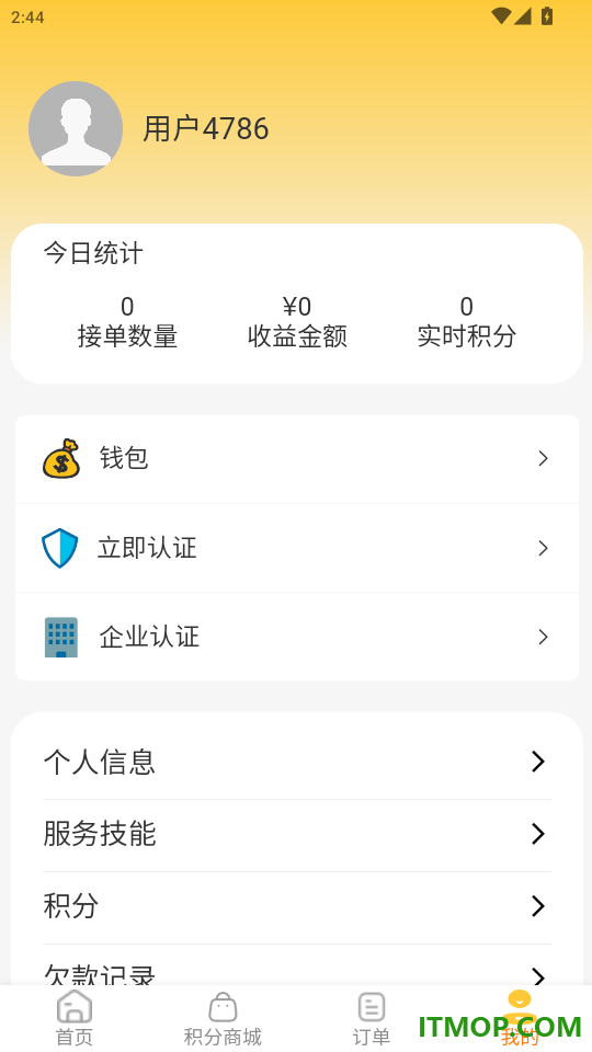 阿修工师傅端官网版