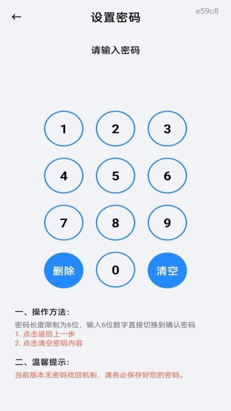 照片相册手机备份最新版v1.0.0(3)
