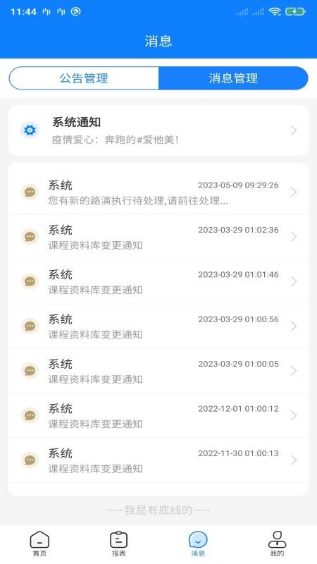 达能易掌柜手机版v1.19.16(3)