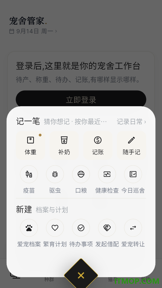 宠舍管家安卓版
