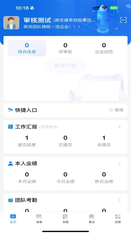 BLG OA手机版v1.2.9(1)