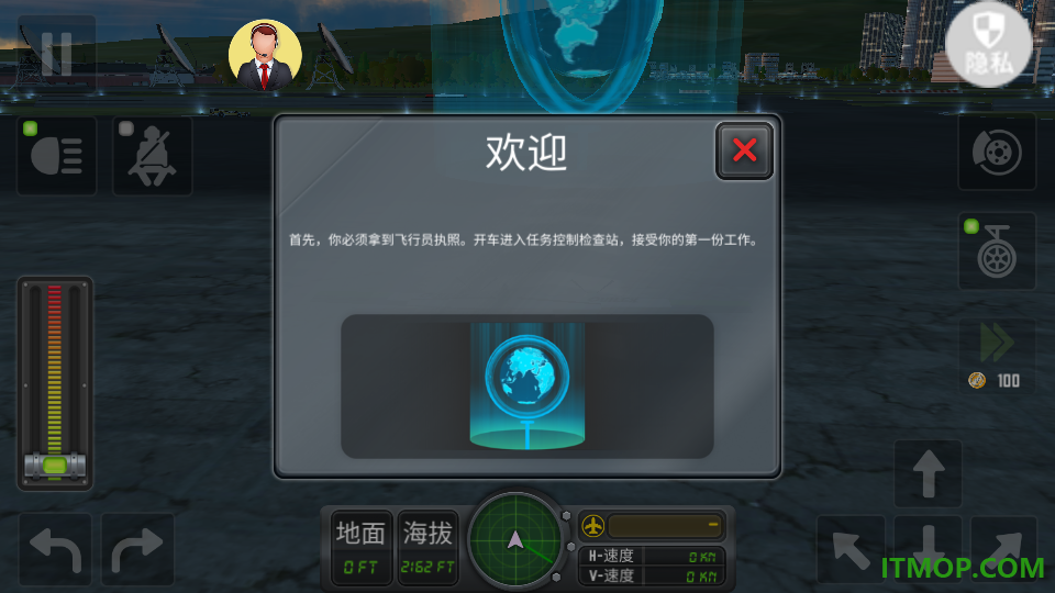 机动都市模拟器游戏