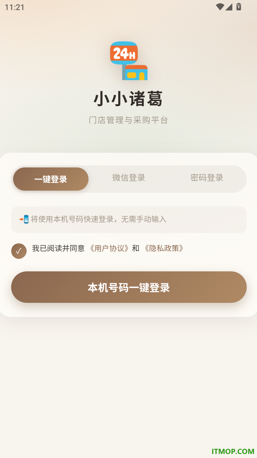小小诸葛官方版