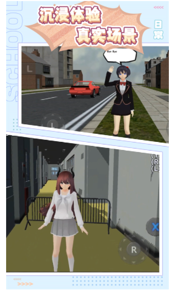 樱花少女生活世界手游v9.0.0 2