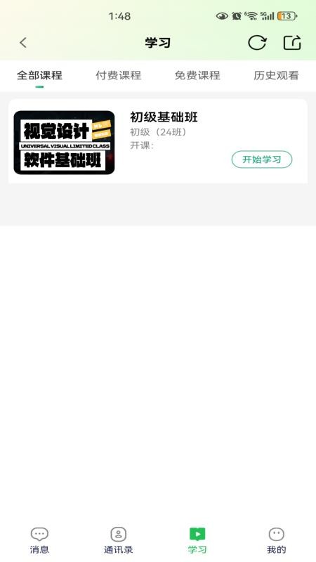 万字书官方版v2.3.0(2)