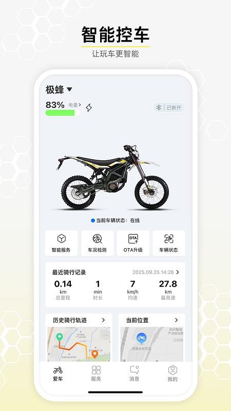 虬龙科技官方版v2.1.3 3
