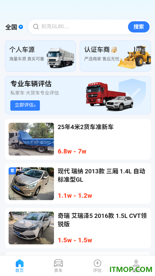 668二手车官方版