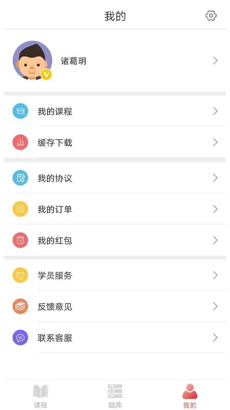 药学课堂免费版appv1.2.7 1