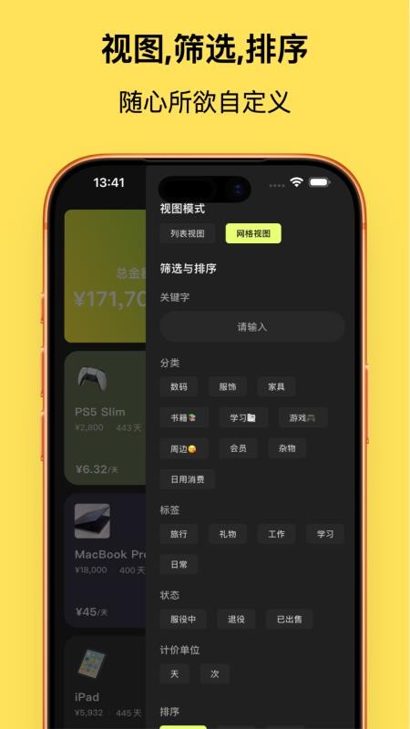 Coday最新版v1.6.3 1