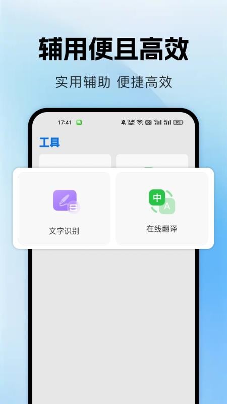 论文查重降重免费版v1.0.4 1