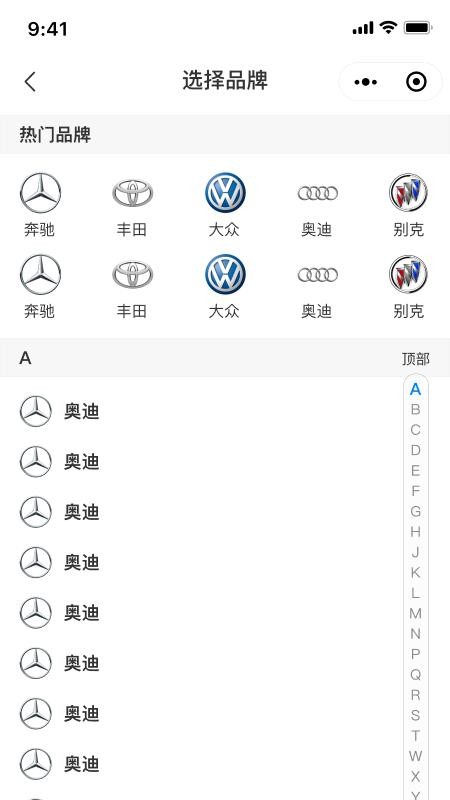 668二手车官方版v1.0.3 5