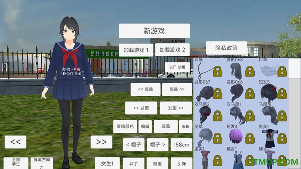 樱花少女生活世界手游