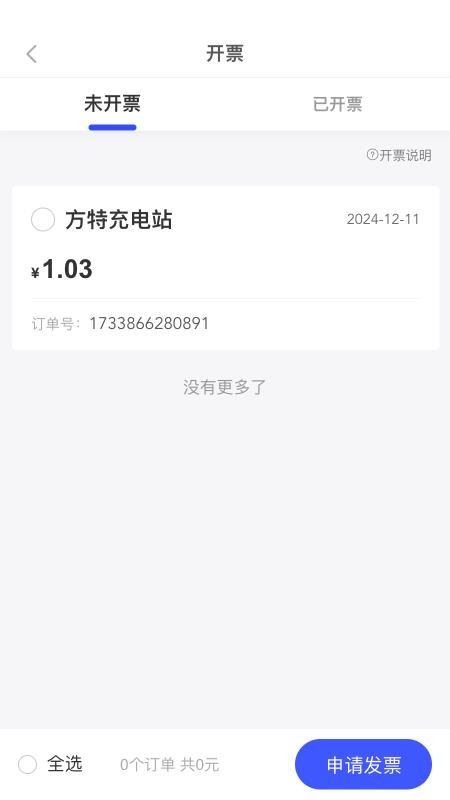 天天快充最新版v4.1.4(1)