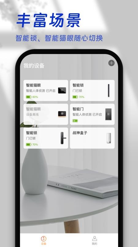 叮咚智家商城v3.11.054(2)
