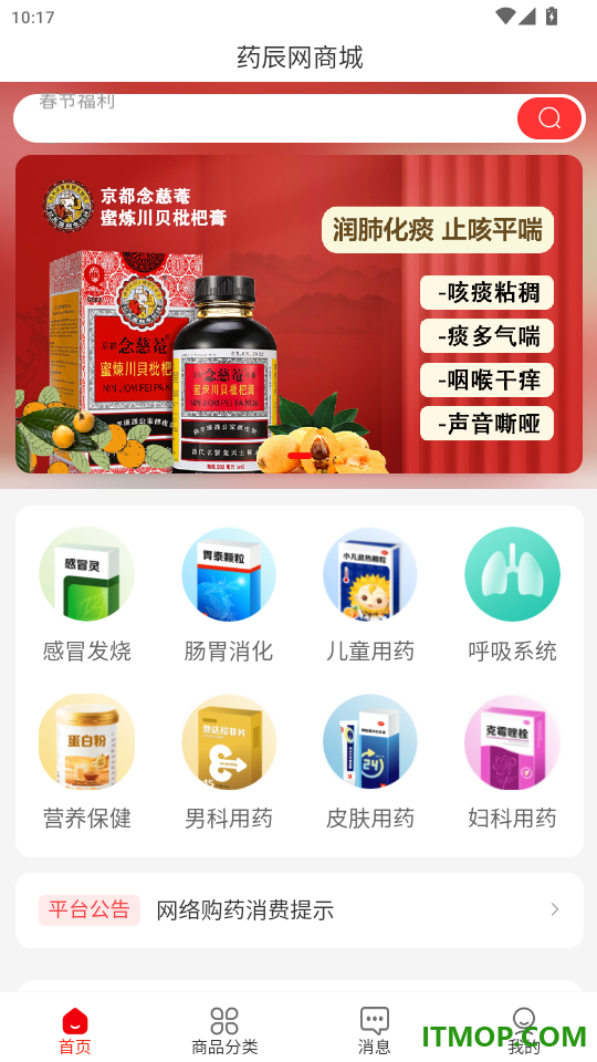 药辰网官网版