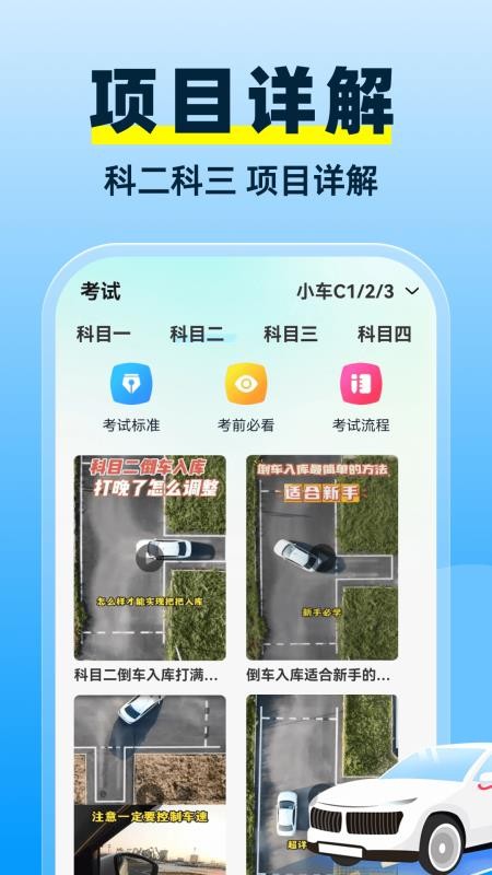 驾证违章宝典官网版v1.0.1 1