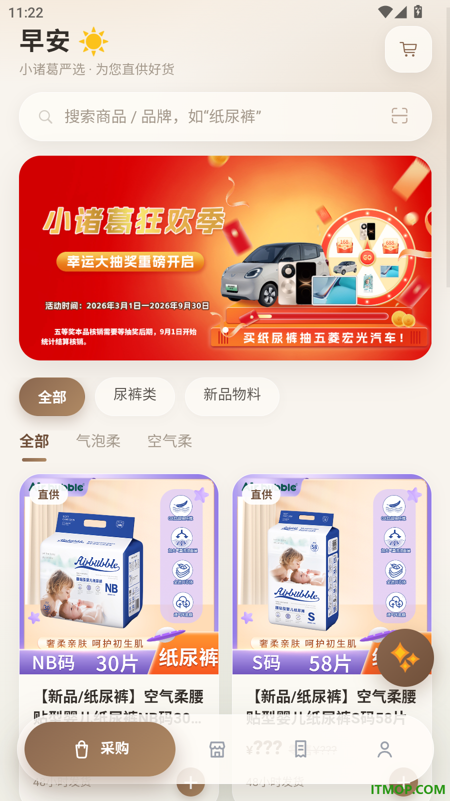 小小诸葛官方版