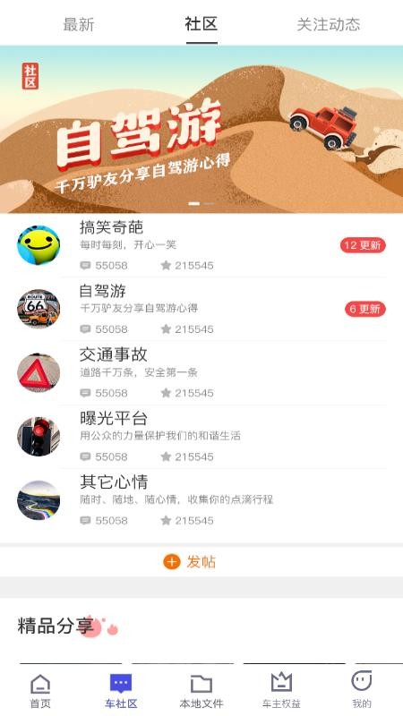 智能车居官方版v1.2.31(2)
