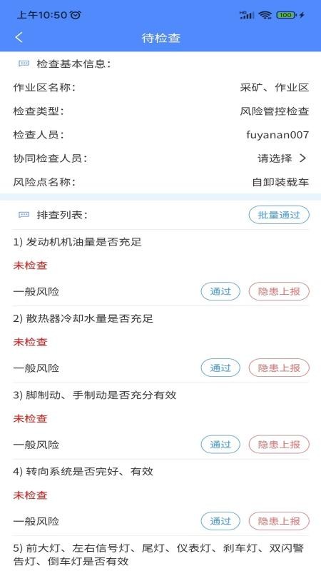 智安云双控平台v4.7.3(4)