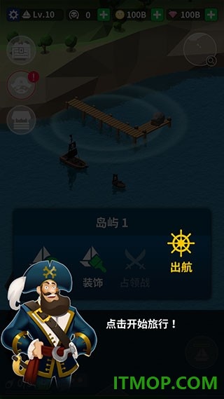 航海复仇之路游戏
