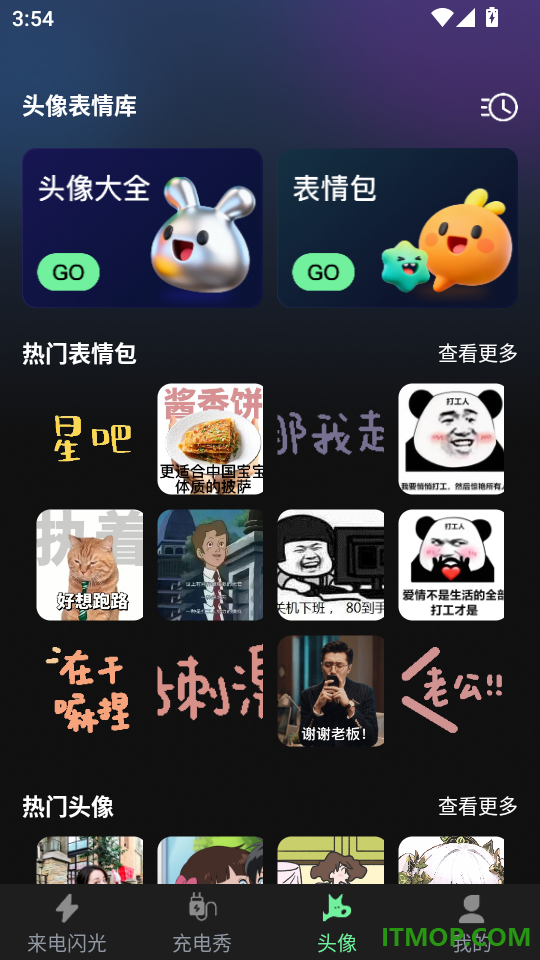 手机来电闪光最新版