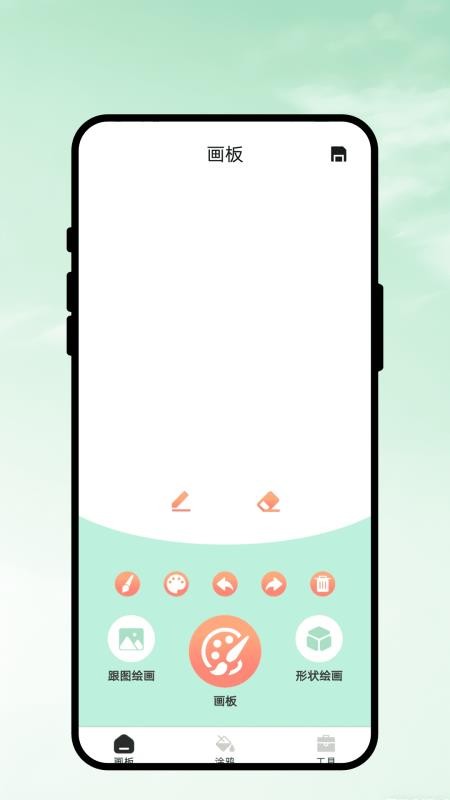 画笔绘识光免费版v1.0.1(4)