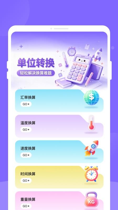 时契课表免费版v1.0.0 1