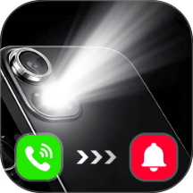 手机来电闪光最新版 v1.0.2