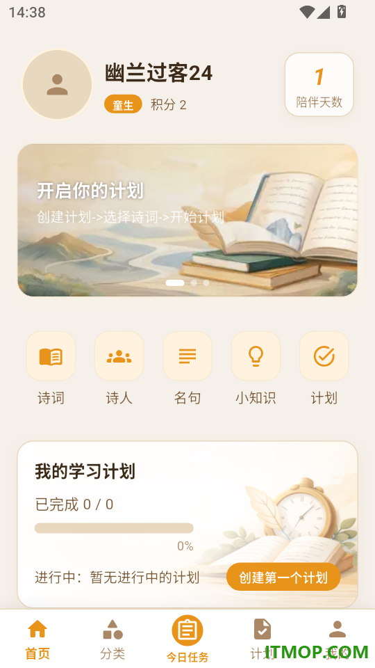 小诗背背免费版