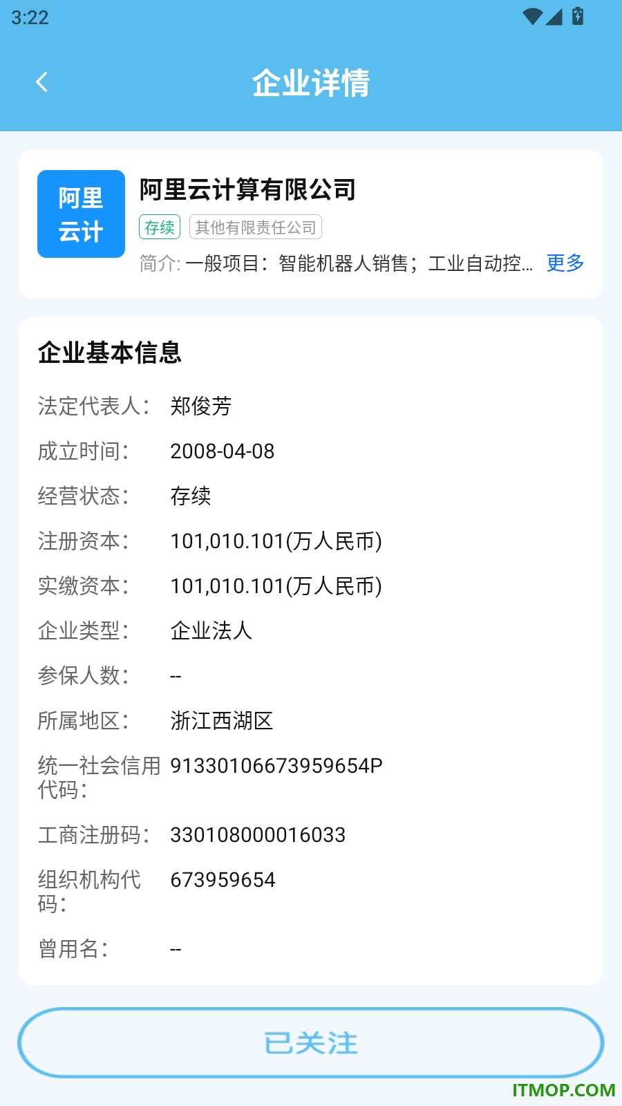 企业信用信息查查官网版