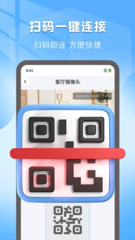 手机远程监控实时看家免费版v1.0.2(2)