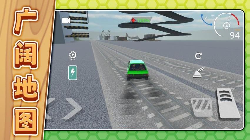 谁刹车谁输游戏v2.0.9 5