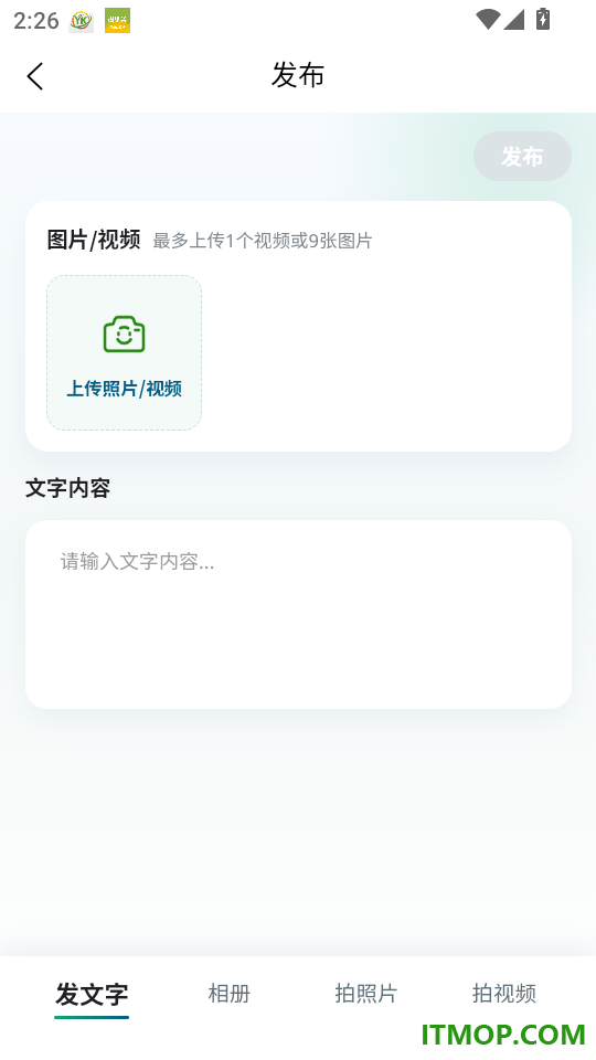 砥信康官网版