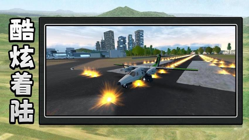 机动都市模拟器游戏v2.0.7 4