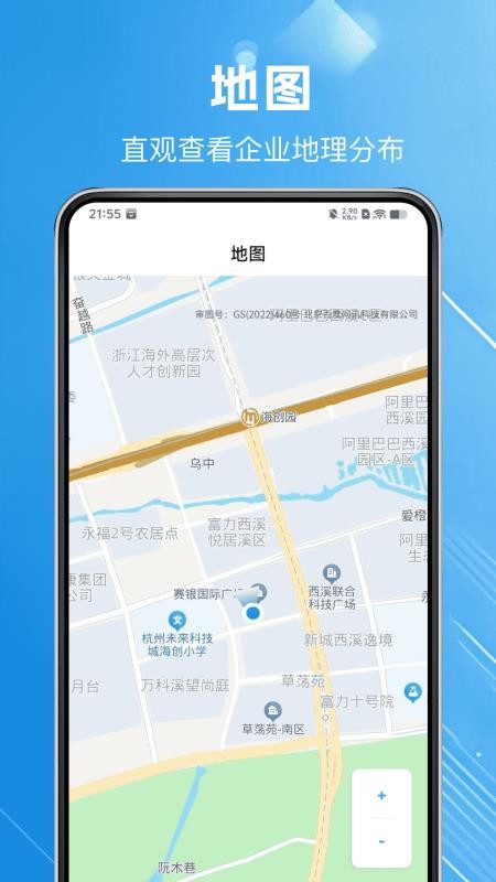 企业信用信息查查官网版v1.0.5(3)