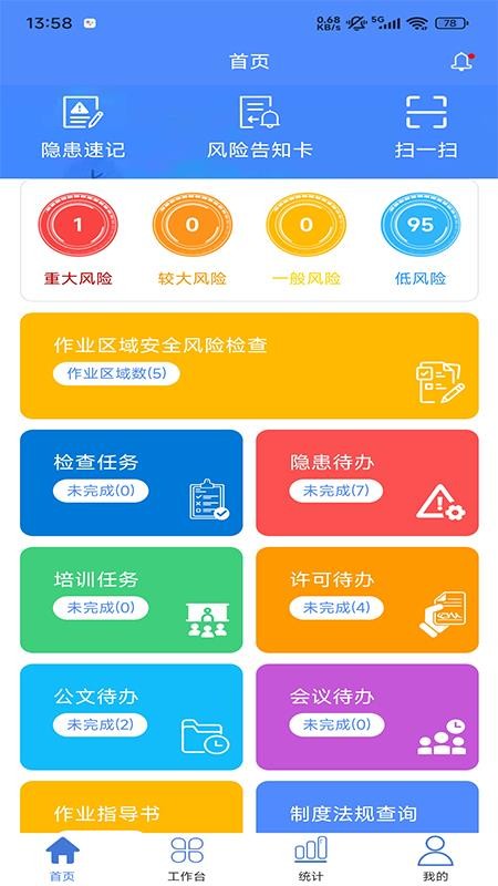 智安云双控平台v4.7.3(3)