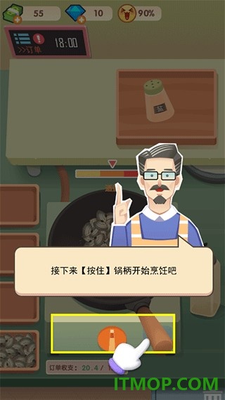 老爹大排档游戏