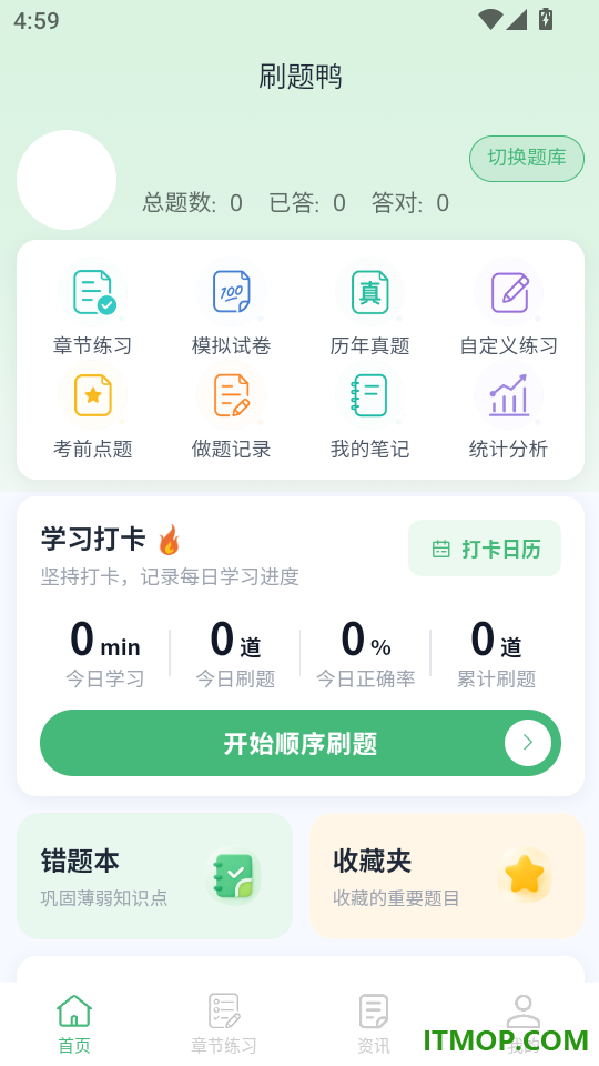 道路运输企业两类人员题库官网版